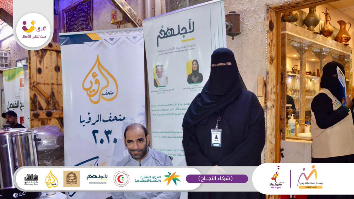 مؤسسة مساندة التطوعية tweet media