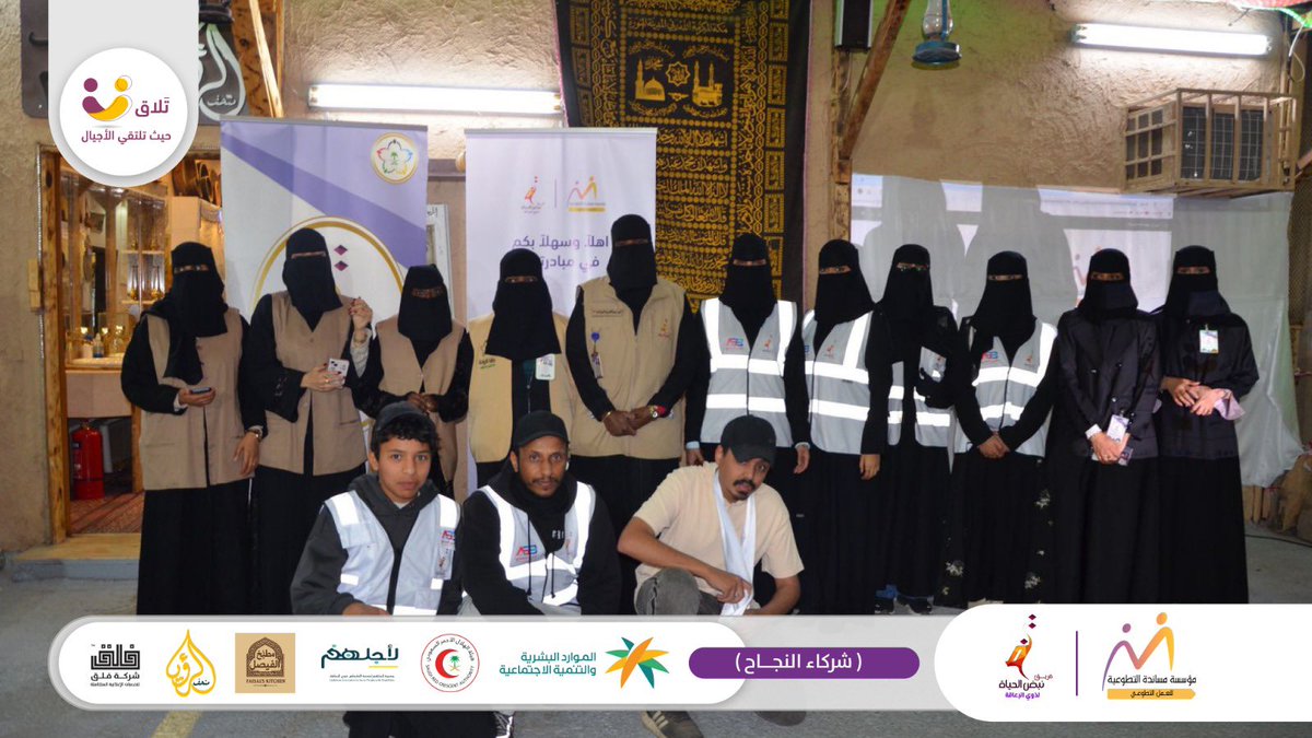 مؤسسة مساندة التطوعية tweet media