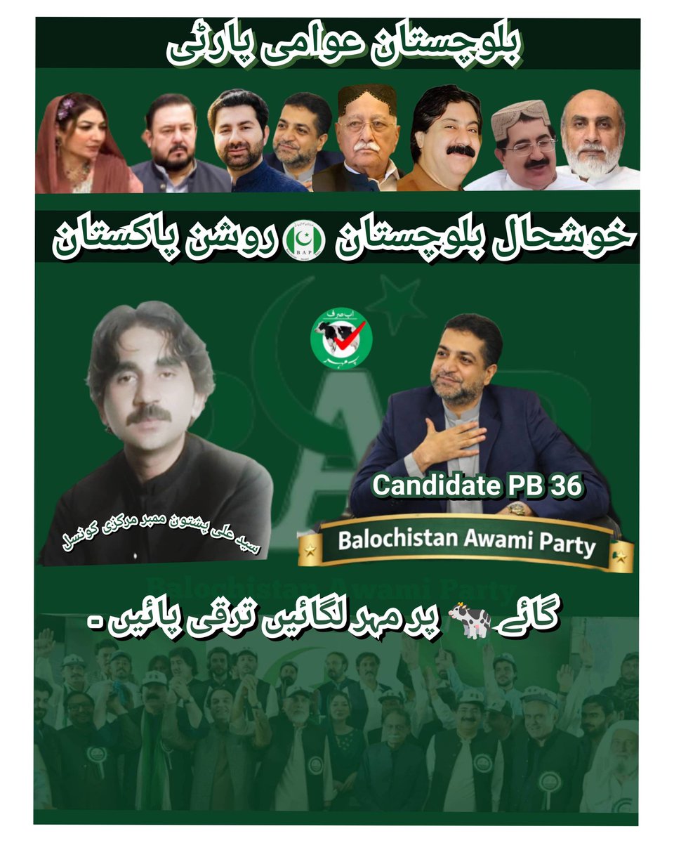 #syedalipashtoon 
#BAP
<a href="/MeerLangau/">Meer Zia Ullah Langau Baloch</a> candidate PB 36 
#Vote for #development