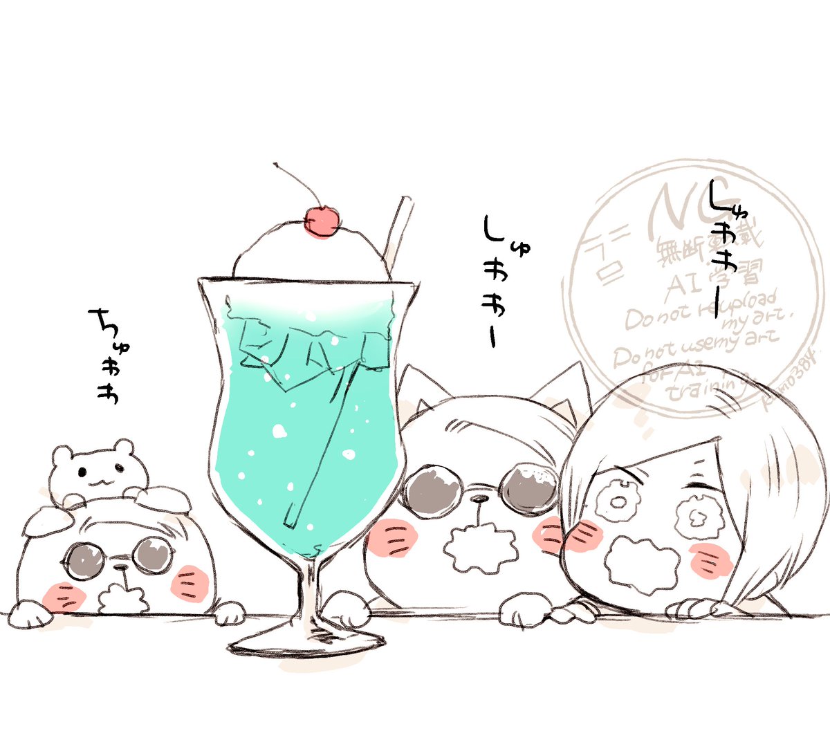 おくちぴりぴりする!
あいすはおいしいですのに!
ちゅわわ! 