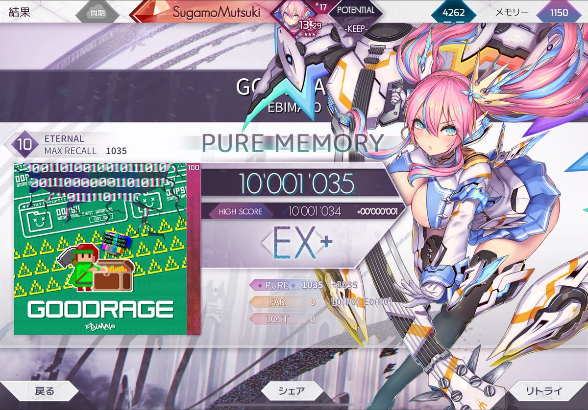 すいてき tweet media