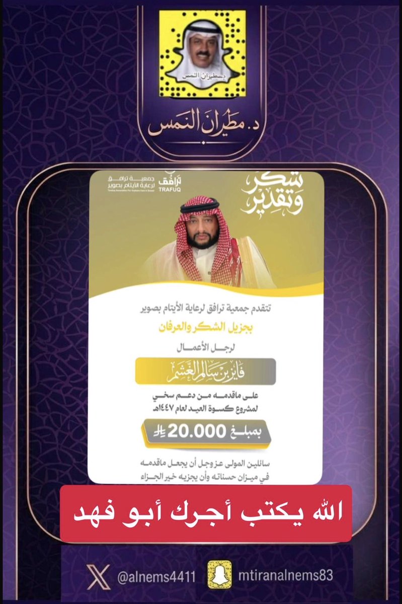 د.مطيران النمس tweet media