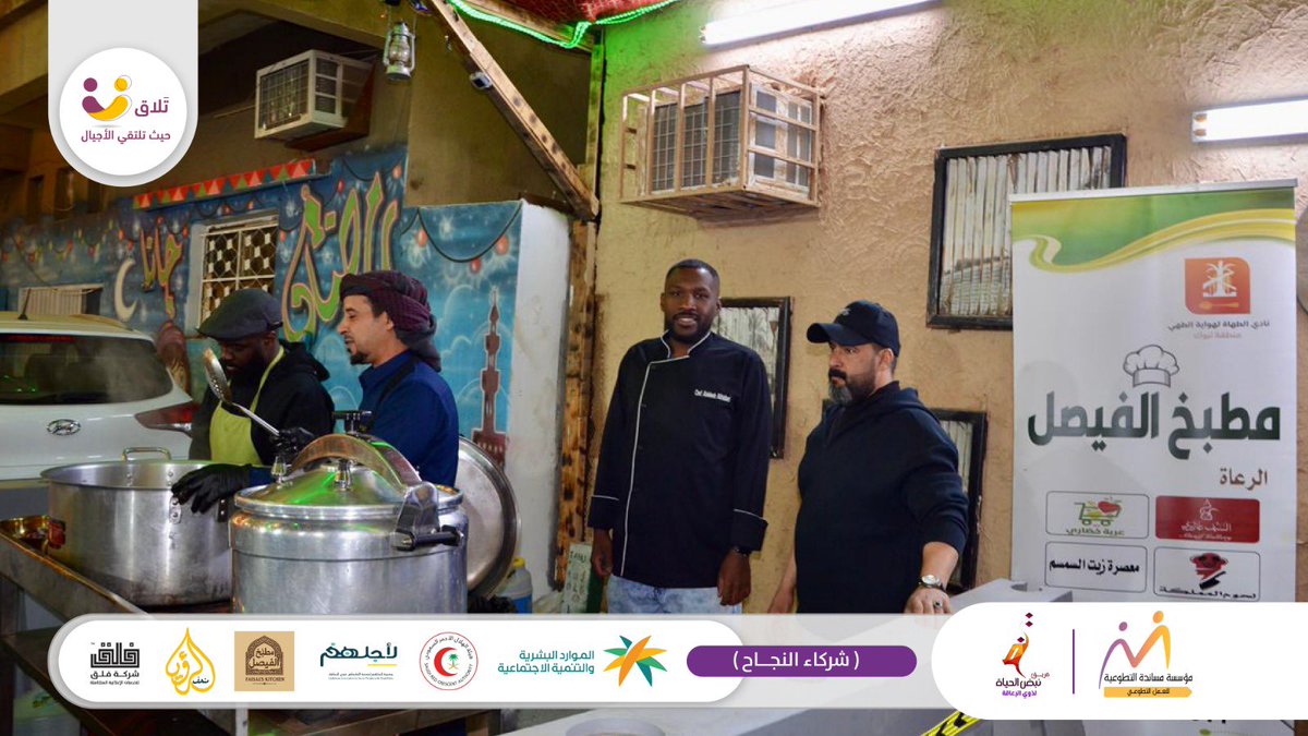 مؤسسة مساندة التطوعية tweet media