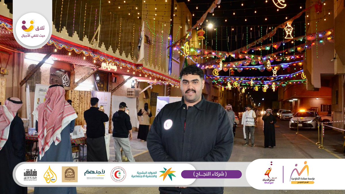 مؤسسة مساندة التطوعية tweet media