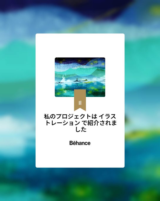 urabe_rocinante's tweet image. Behanceのillustration部門でフューチャーされました〜！やったね！

Prayer Beyond Sorrow
- A Guide to the Night Country -
夜の国のご案内
behance.net/gallery/237409…

#behance #illustration #イラストレーター