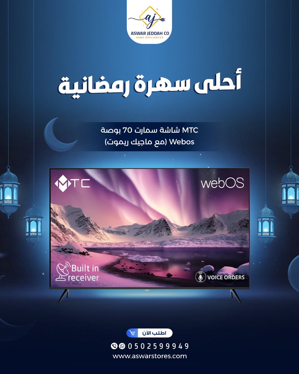 aswar_jed's tweet photo. عيش امتع لحظات المشاهدة في رمضان 
 مع شاشة 70 بوصة WebOS UHD… كل مناسبة تتحول لحفلة سينمائية في بيتك
4K UHD صورة مذهلة
 تحكم سهل بـ ريموت ماجيك
تطبيقاتك المفضلة كلها في مكان واحد 
 اطلبها الآن وخلي المشاهدة تجربة لا تُنسى 👇🏻
https://t.co/YACLSd6Fs0
0502599949 https://t.co/KzgJXKyx1W