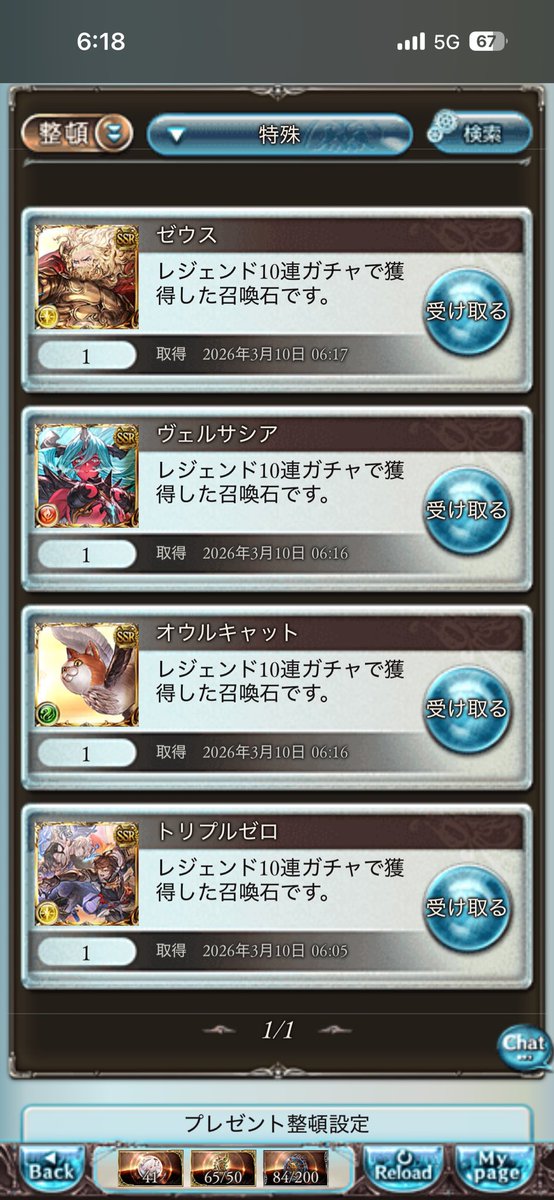 NGOabc1212's tweet photo. 無料ガチャルーレット110連になってヴァルナ出ねーかなの気持ちで引いたらトリゼロとヴェルサシア出てきたけどこれ俺死ぬのか？ https://t.co/kuKbm3do9J