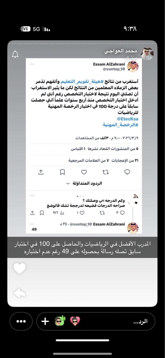 رُوَاء ✨ tweet media