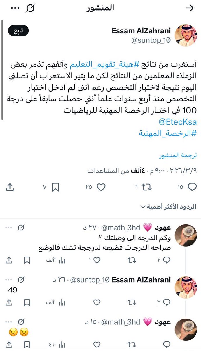 رُوَاء ✨ tweet media