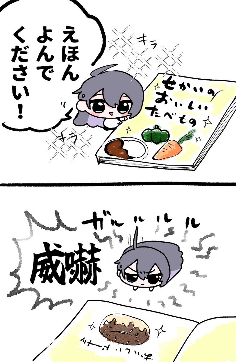 🍩威嚇します🍩