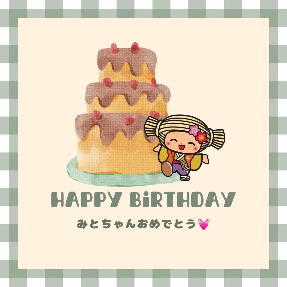 みとちゃん【公式】 tweet media