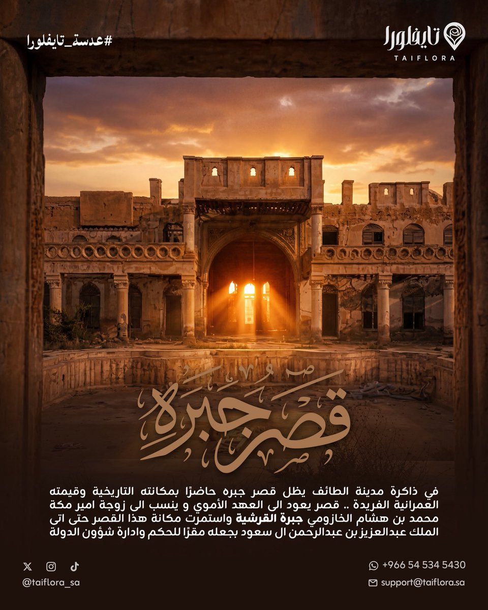 تطبيق تايفلورا 🌸 tweet media