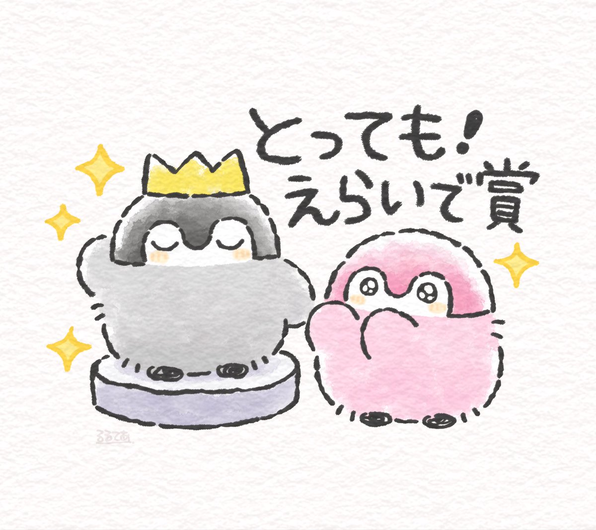 るるページ Post by るるてあ on X: 本日の授賞