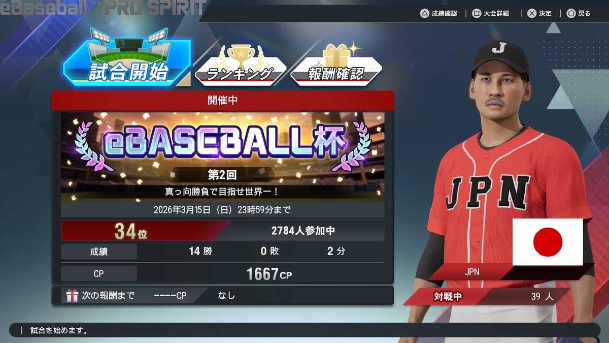 Taka_PS4_33's tweet photo. マッチングしなくなっちゃった https://t.co/c3rnmhbSgG