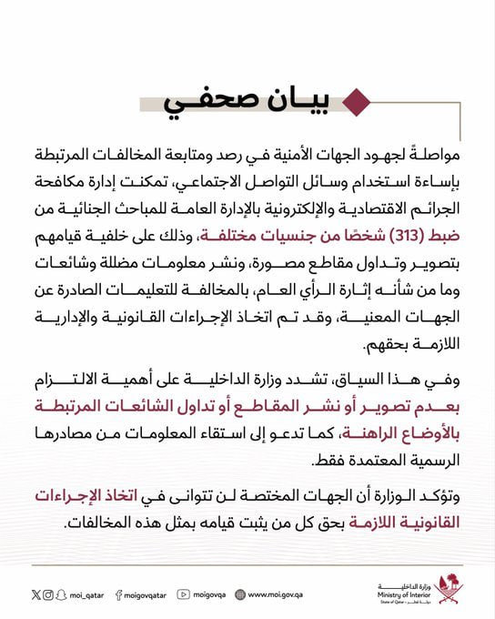 pq5ct7's tweet photo. وش السالفة يا نظام دولة قطر؟
إعلان عن اعتقال 313 شخص من جنسيات مختلفة بحجة إنهم صوّروا ونشروا وتداولوا معلومات قالوا إنها "مضللة".
طيب في وقت الأزمات والحروب، صار تصوير الواقع أو نقل اللي يصير جريمة؟
ولا الخوف الحقيقي من انتشار الحقيقة بين الناس، وأنهم يعرفون ويفكرون ويتدبرون؟
يقول الفاروق عمر رضي الله عنه:
"متى استعبدتم الناس وقد ولدتهم أمهاتهم أحراراً؟"
بيان الداخلية القطرية ما هو إلا تقييد للناس واستعباد لهم في كعبة المضيوم!
#٢٠رمضان #قطر #السعودية