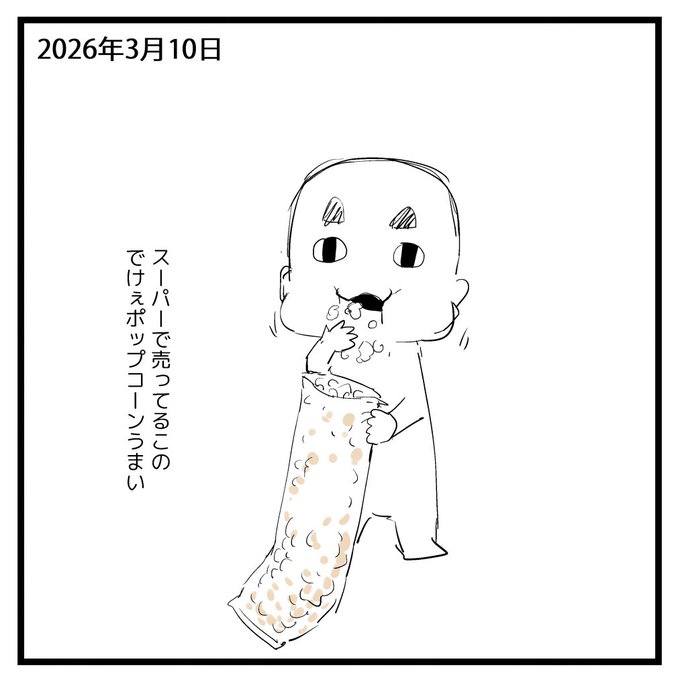2026-03-10 絵日記です
