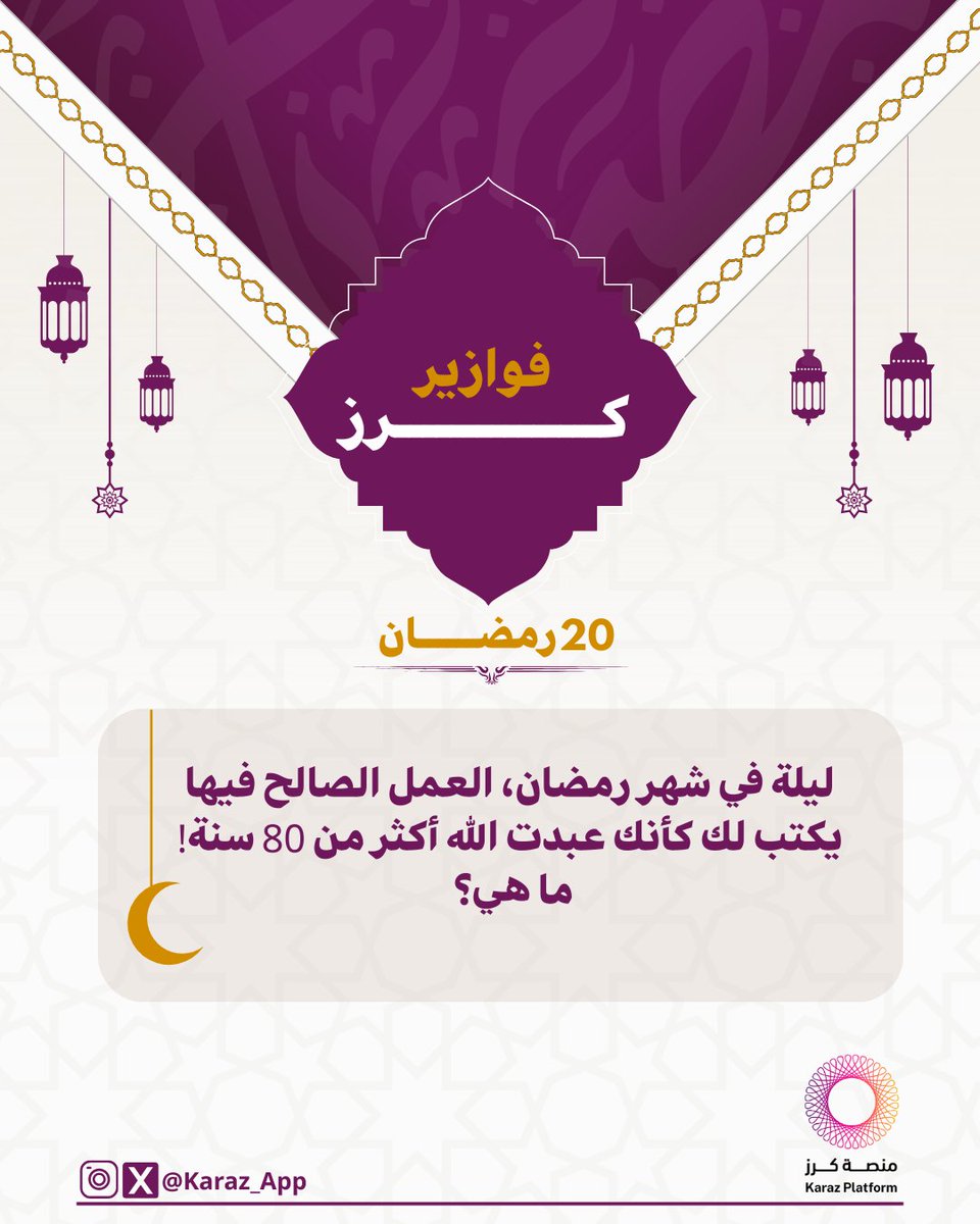 Karaz Platform منصة كرز tweet media