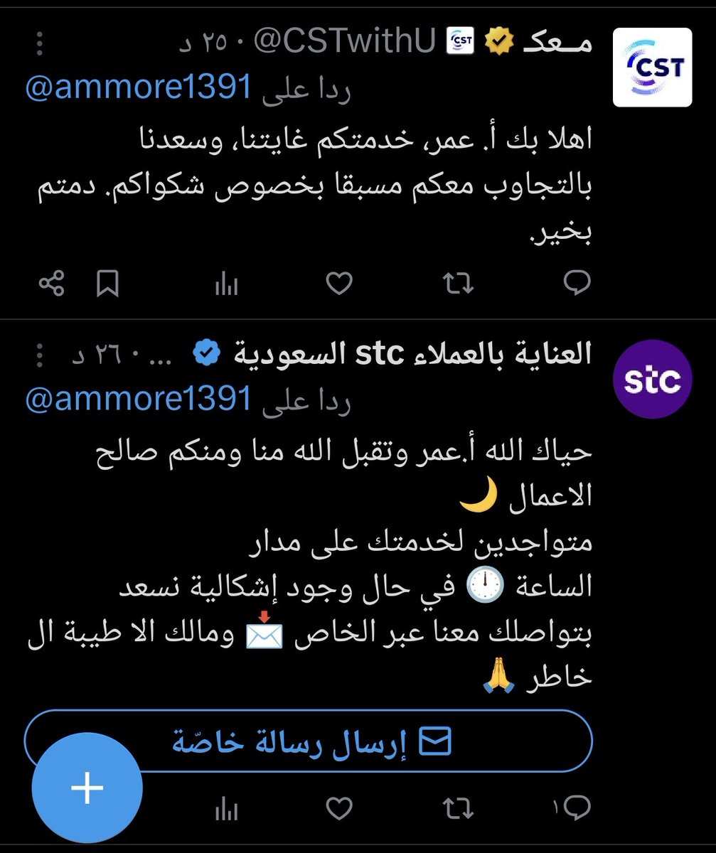 Omar Bayousef tweet media