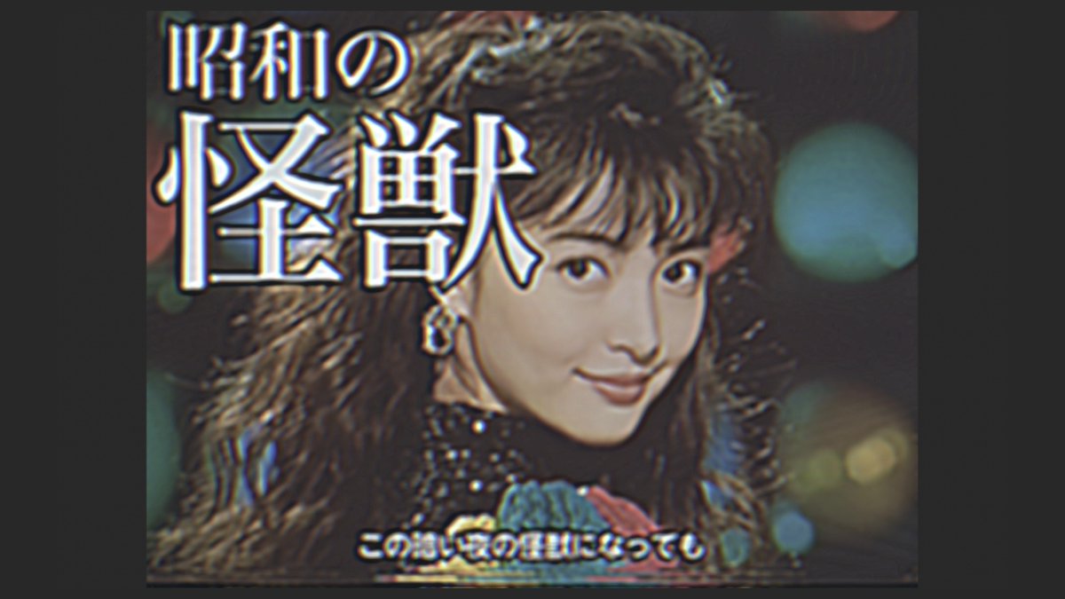 存在しない記憶。 tweet media