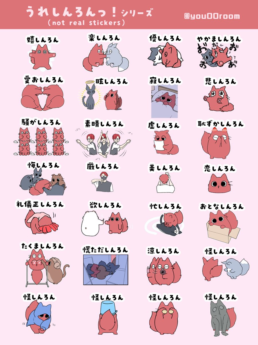 you00room's tweet photo. [ not real stickers ]
うれしんろんをまだ噛みしめてる https://t.co/jrNbdZcZL2