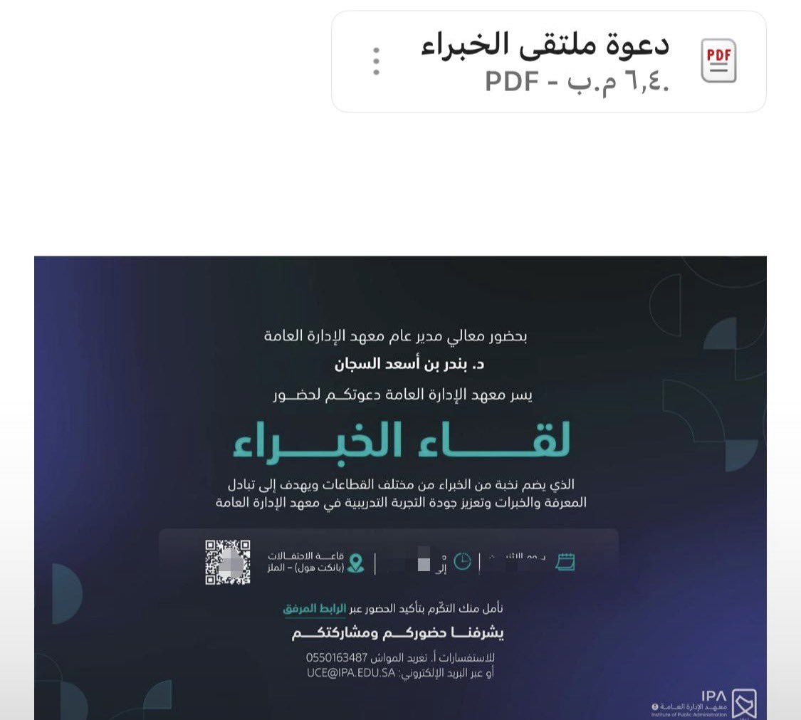 تشرفتُ بالدعوة الكريمة لحضور لقاء الخبراء الذي ينظمه #معهد_الإدارة_العامة، وهو لقاء يجمع نخبة من الخبراء من مختلف القطاعات بهدف تبادل المعرفة والخبرات وتعزيز جودة التجربة التدريبية.
كل الشكر والتقدير لمعهد الإدارة العامة على هذه المبادرات النوعية التي تسهم في تطوير الممارسات