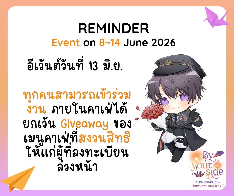 By your side : Caleb unofficial BD project tweet media