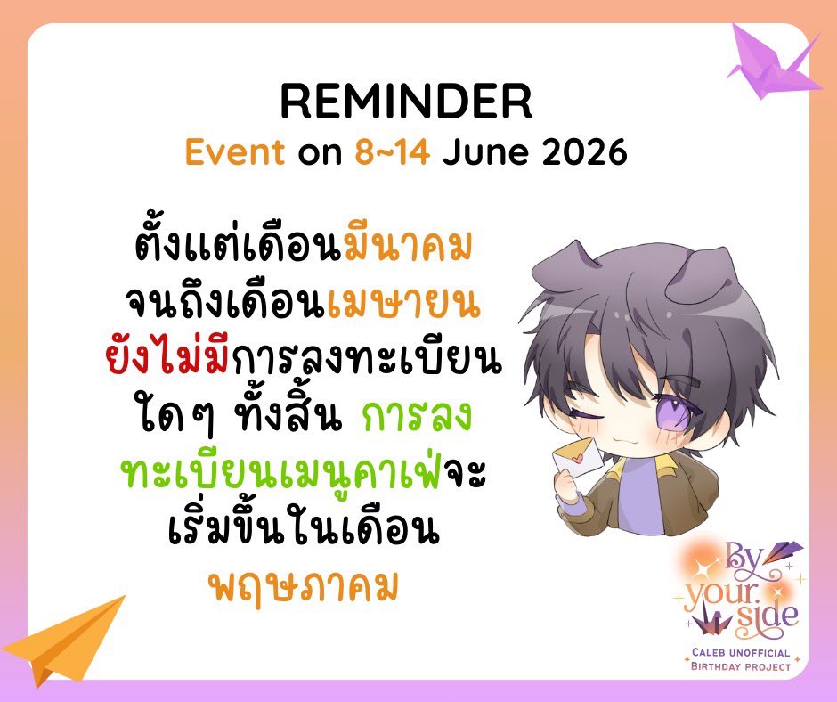 By your side : Caleb unofficial BD project tweet media