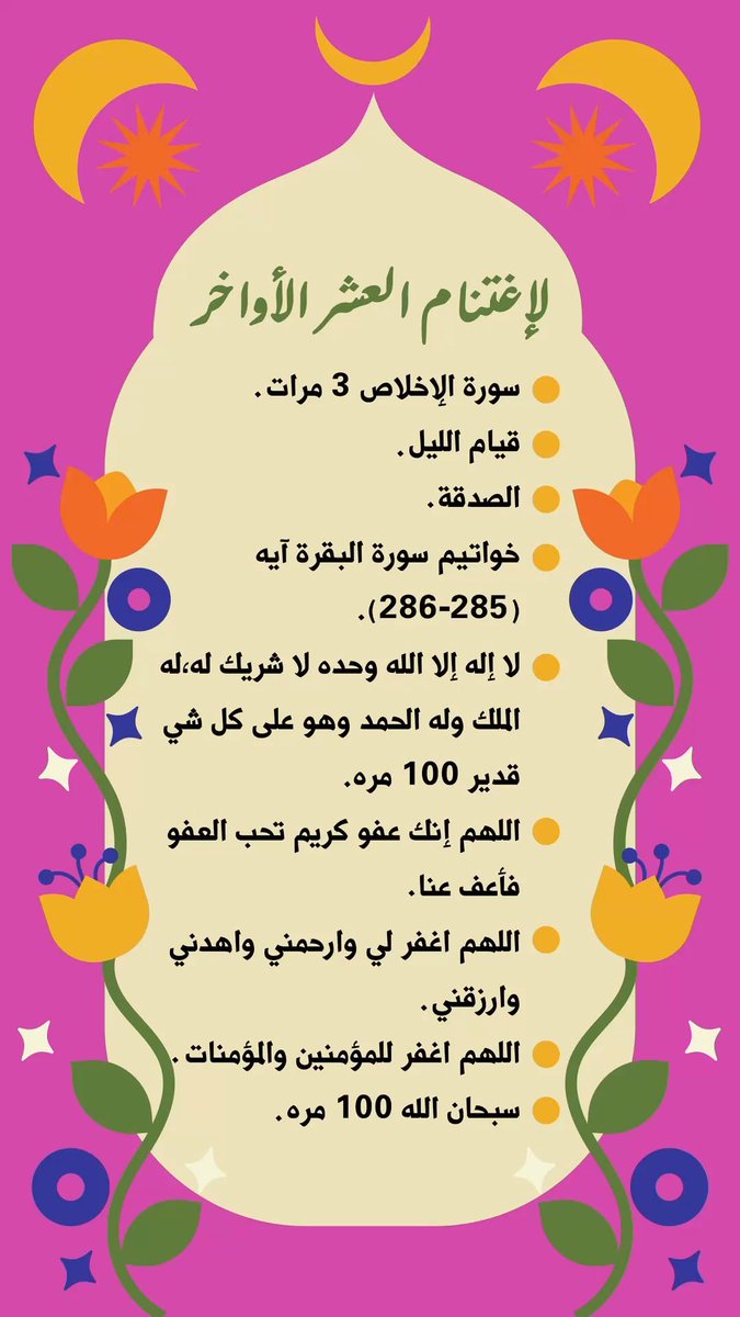 للهِ نمضي . tweet media