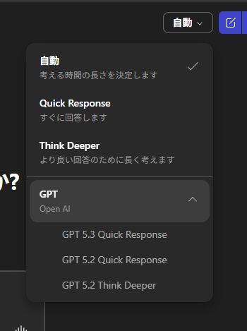 やはり M365 Copilot Chat のモードセレクター内のUIの変化は Claude