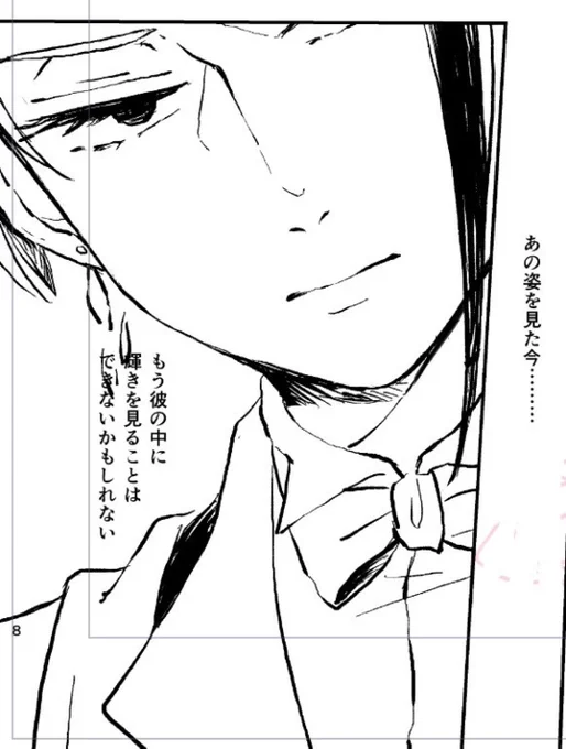 7章のジェイアズくん描いてる。
もう少し私生活が落ち着いたら頑張りたい!しりたたき 
