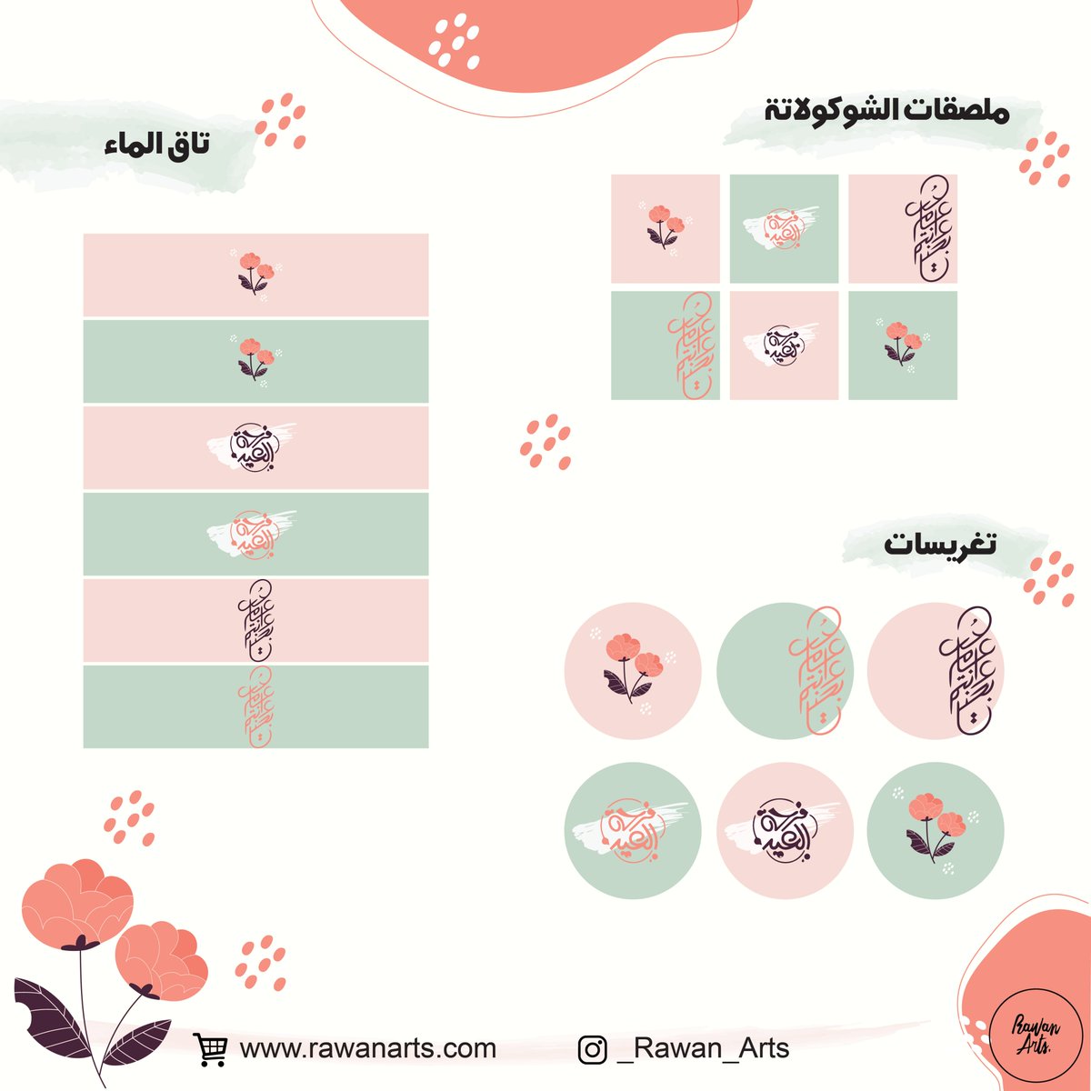 krawan91's tweet photo. ثيم مجاني | العيد يحلو بكم 🌙💛
للتحميل و الطباعة : https://t.co/XSFAx3VY8F
#ثيمات #عيد #طباعة https://t.co/ImLHaJPEiQ