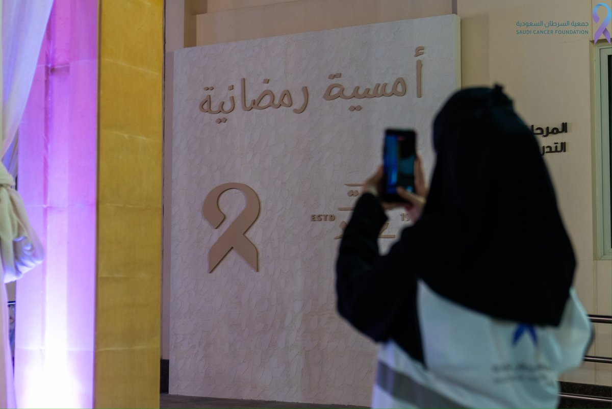 جمعية السرطان السعودية tweet media