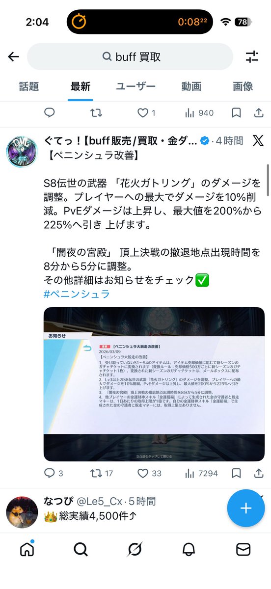 マーケット関連はぐてまで！ tweet media
