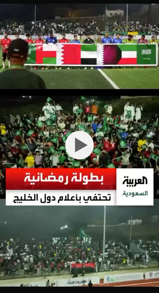 a7bdal1's tweet photo. لا تفتأ قنا تدهشنا…
وحدها #قنا_عسير ودورة قنا الرمضانية تستطيعان، في كل مرة، أن تصنعا الفرق!
أن تحول  الملعب إلى منبر، والتيفو إلى خطاب وحدة، والكرة إلى رسالة.
التحية والسلام إلى كل القائمين عليها في كل عام:
#عسير 
#قنا 
#أجاويد https://t.co/ft7zAmoz0w