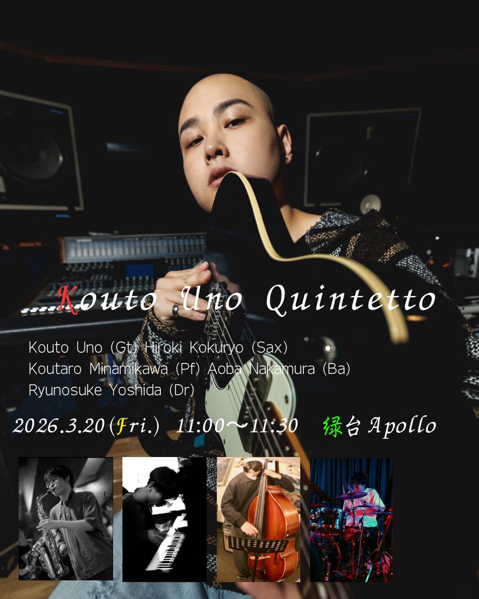 《Kouto Uno Quintetto》

ライブのお知らせです🎙️

リーダークインテットでの初ライブなので
もしお時間ありましたら気軽に演奏を聴き
に来て下さい！

〈Live Information〉

 2026.3.20(Fri.)

11:00〜11:30

場所 / 緑台Apollo

入場料 / 無料

#koutounoquintetto #jazz #初ライブ