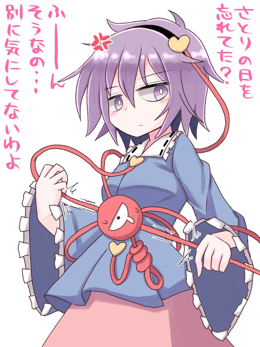 怒ってないさとり様
#3月10日はさとりの日 