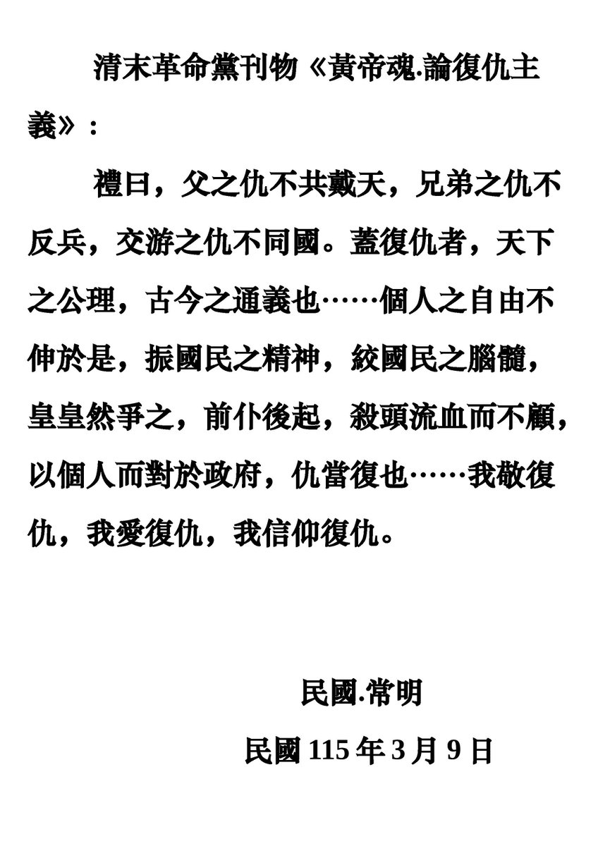 常明 tweet media