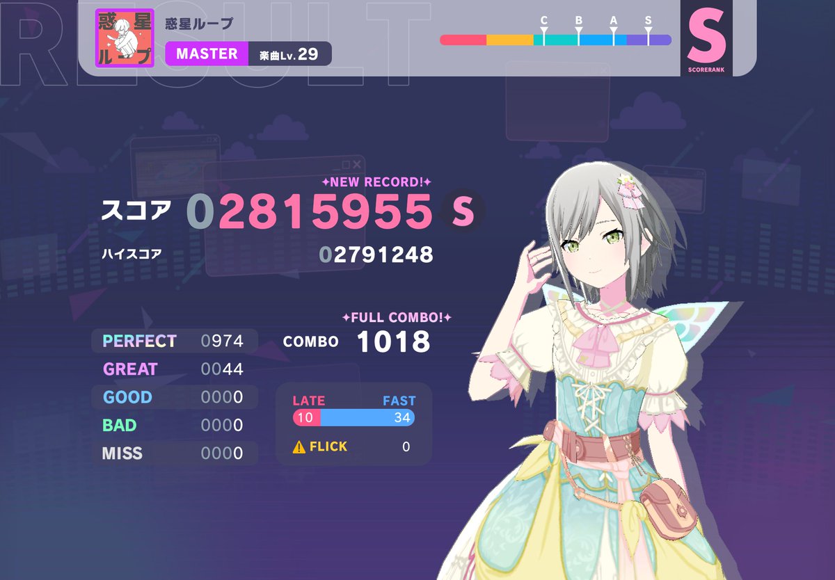 惑星ループ をFC🙂 372曲目。
Lv29ではやや易しめ。ループをイメージさせるノーツ配置が多いが慣れれば問題ないレベル。終端フリックを早めに動かして判定漏れにならないよう注意が必要。ラスト譜面停止 (2/15分)
#プロセカ