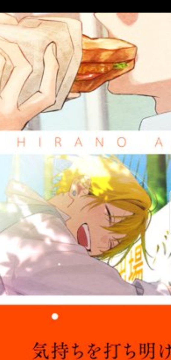 Hirano's smile whenever he is with his kagi kun 🥹