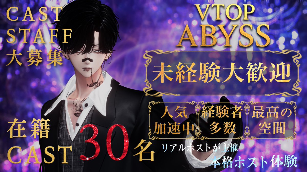 VTOP ABYSS tweet media