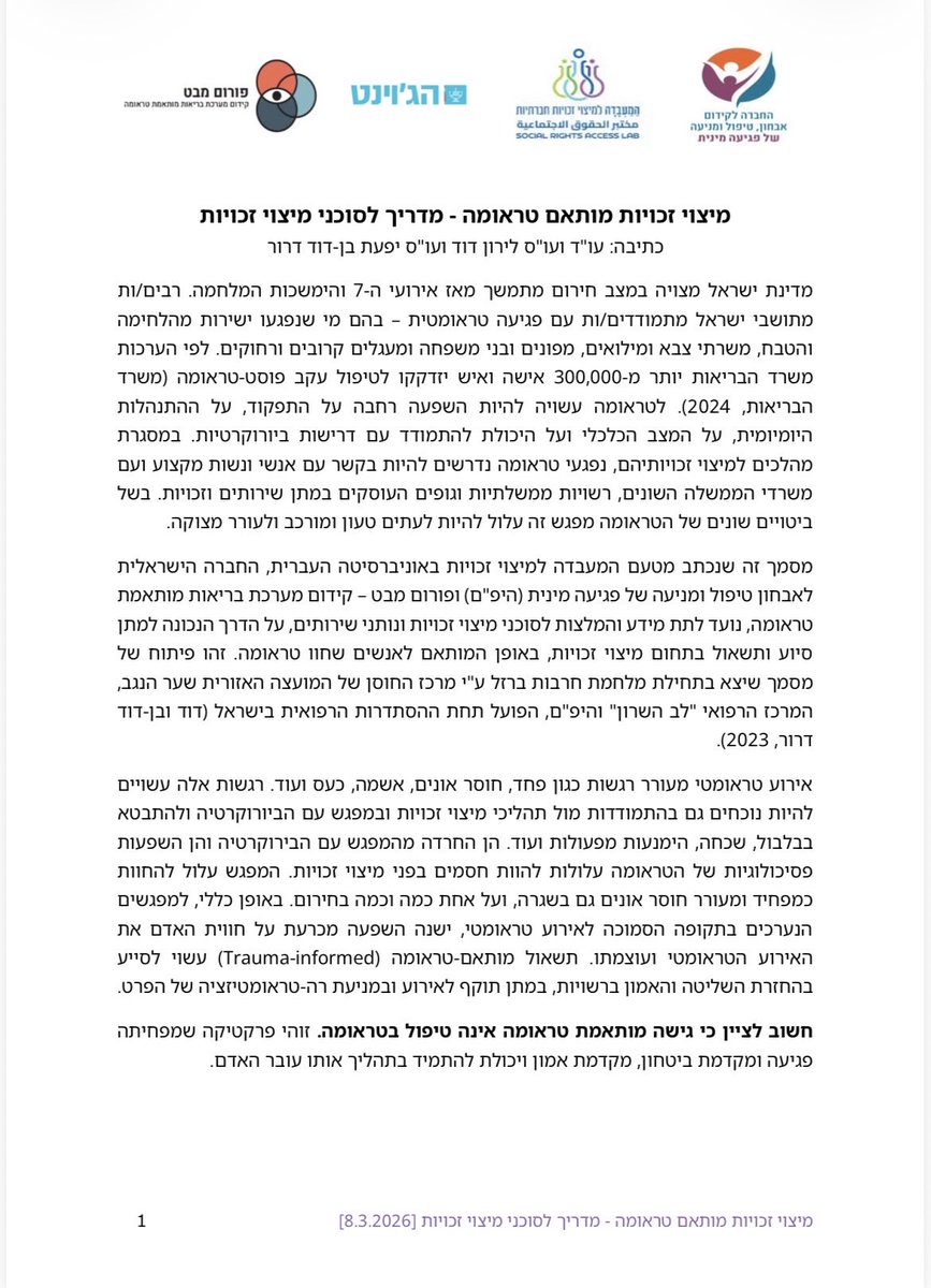 Liron David tweet media