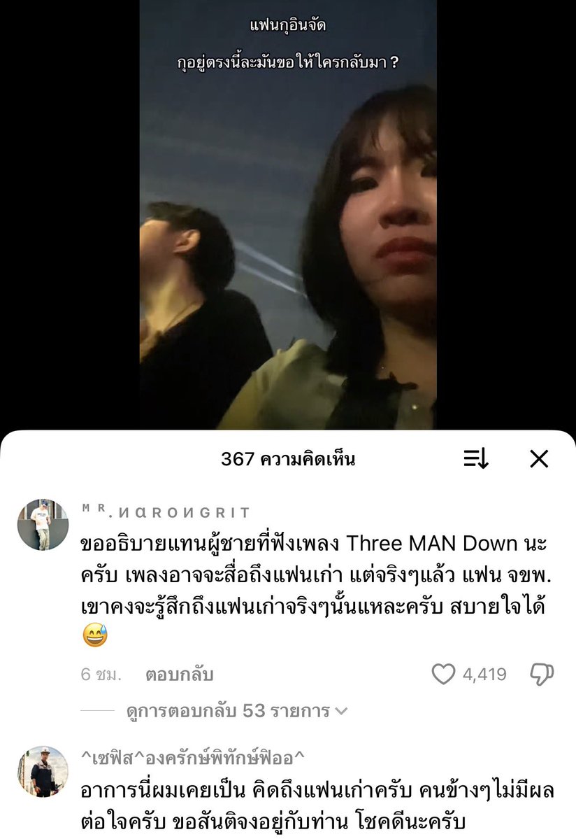 คนไทยขี้แกล้งสัส 55445566555444555555