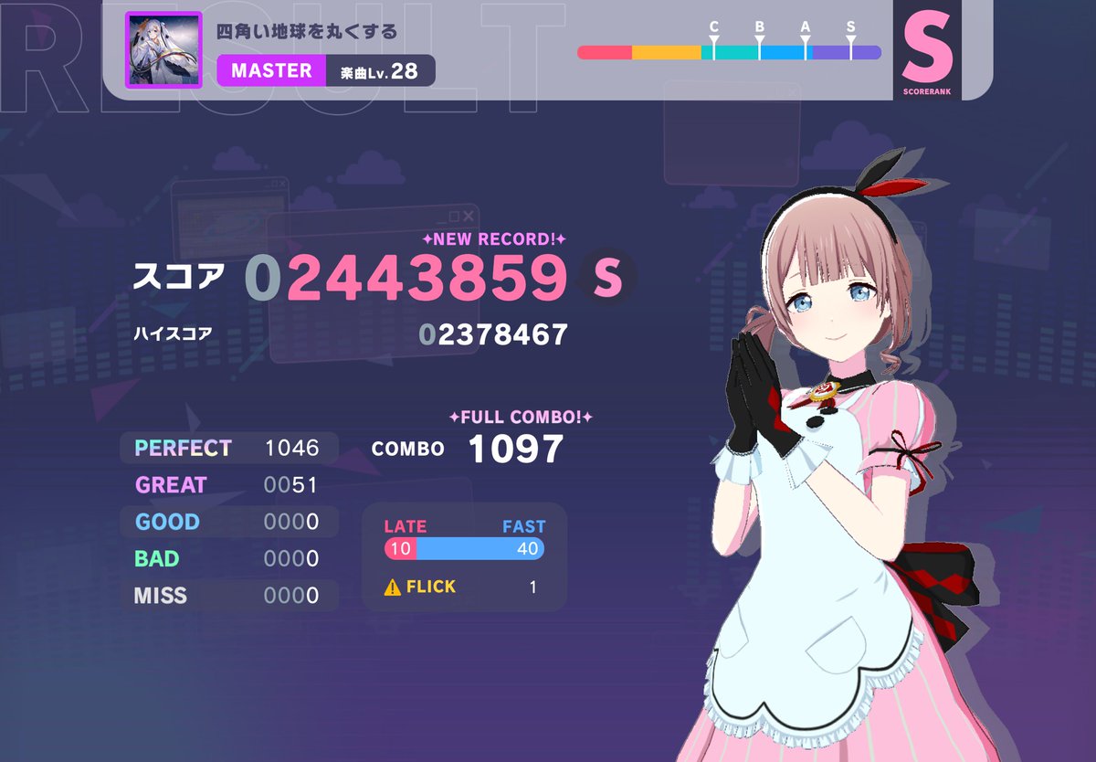 四角い地球を丸くする をFC🙂 373曲目。
Lv28では易しめ。LN終端フリック抜け(早めに動かして判定漏れ)と、視認性の悪いLN中に手を離してしまい初見FCを逃す。その後数回でFC達成 (2/16分)
#プロセカ
