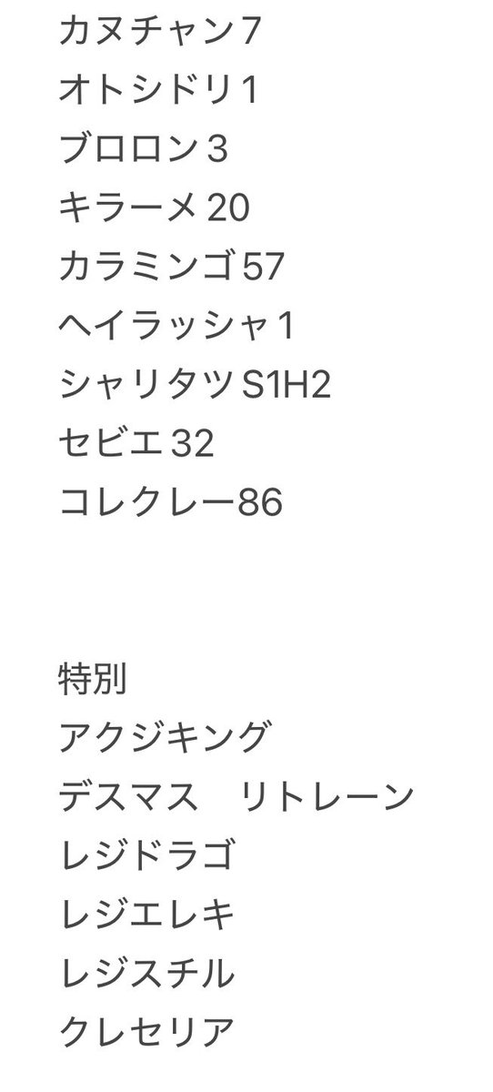 piropiro1414 tweet media