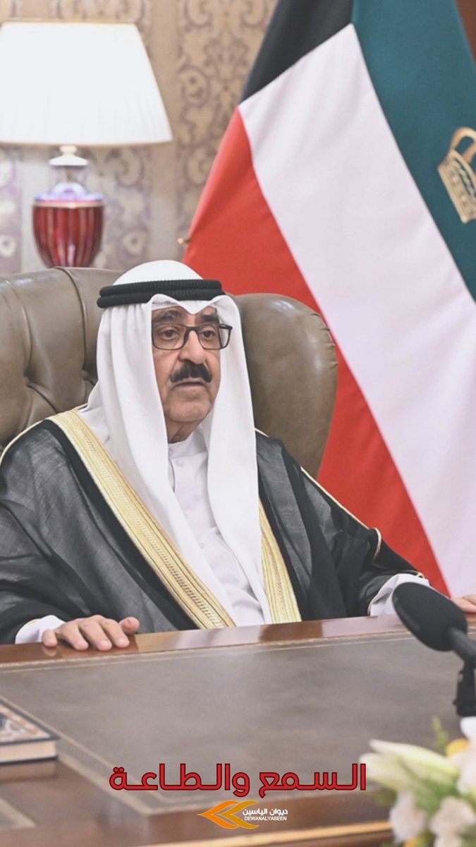 ديـوان الياسـين tweet media