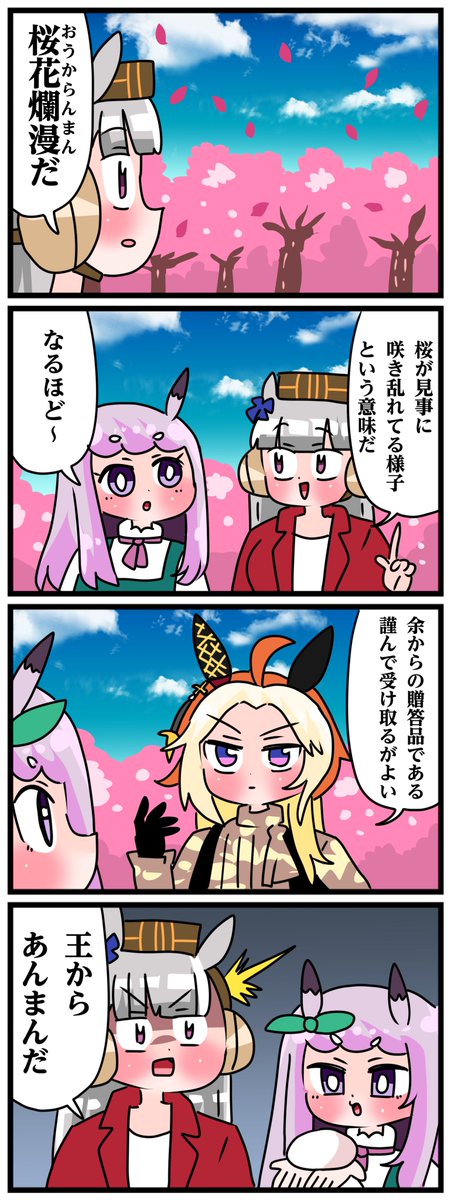 中音ナタ🥝単行本発売中！ tweet media