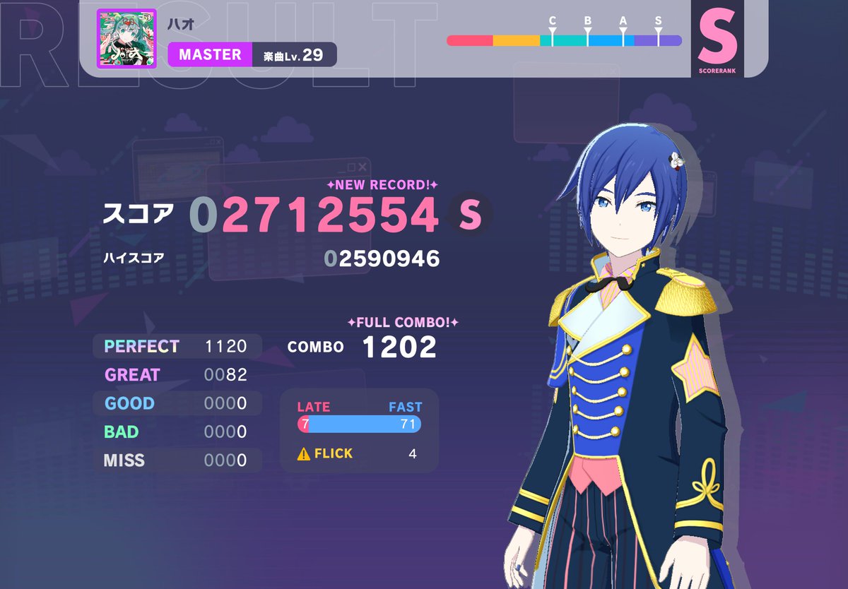 ハオ をFC🙂 374曲目。
Lv29では平均的。そこまで難しくなさそうだが密度の濃い部分の運指が混乱するとコンボ切れる感じ。雰囲気で叩いてなぜか繋がる感じで意外にも2回目でFC達成 😅(2/17分)
#プロセカ