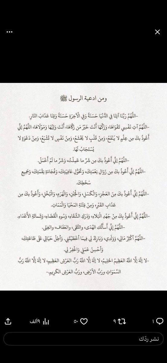 hno5699's tweet photo. #ليله21_الدعاء_المستجاب

اللهُم بلِّغنا ليلة القدر و اكتُبنا من عُتقائك من النار يارب لاتُخرجنا من هذا الشهر إلا وقد غفرت لنا ذنوبنا وفتحت لنا أبواب الرزق والسعادة https://t.co/P2EolhUuhW