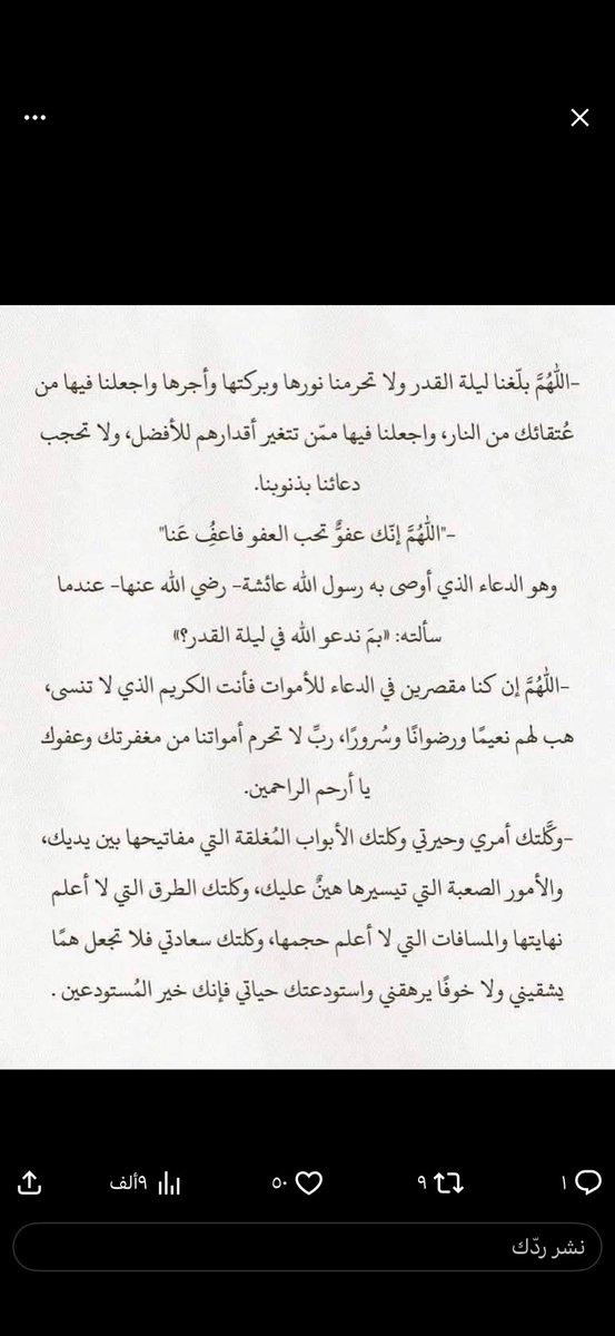 hno5699's tweet photo. #ليله21_الدعاء_المستجاب

اللهُم بلِّغنا ليلة القدر و اكتُبنا من عُتقائك من النار يارب لاتُخرجنا من هذا الشهر إلا وقد غفرت لنا ذنوبنا وفتحت لنا أبواب الرزق والسعادة https://t.co/P2EolhUuhW