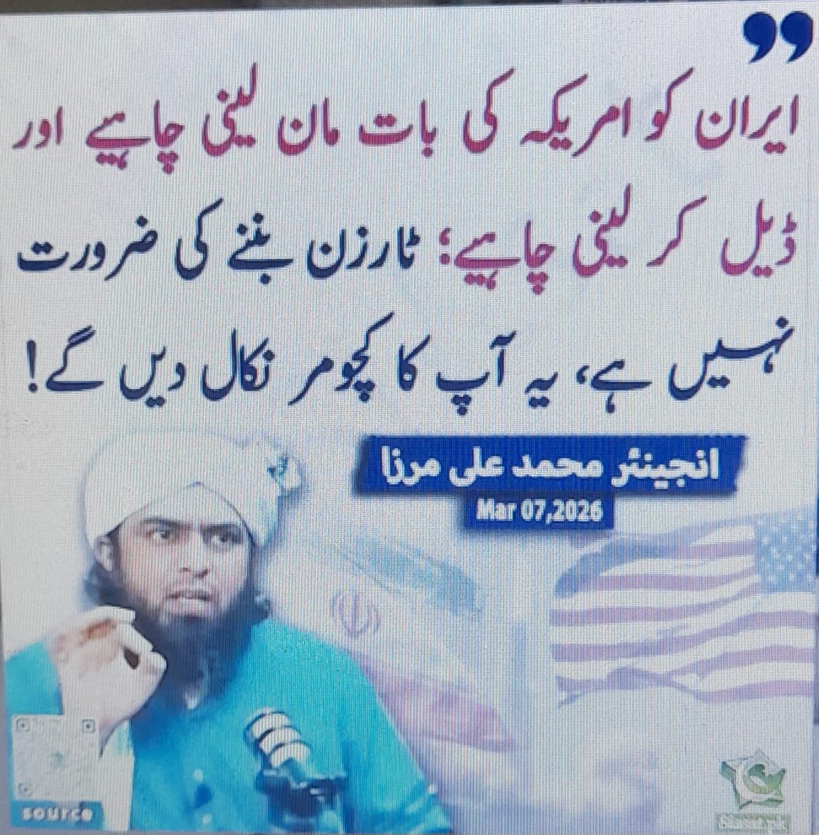 sarver_umer's tweet photo. اس قوم کا المیہ ہے کہ اج اس کے علماء ساحل عدیم، اوریا مقبول جان اور انجینیئر مرزا جیسے دجالی ہیں۔ https://t.co/Do5NQetHxW